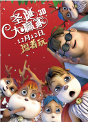 课中坏事